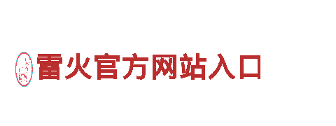 XN体育-灯饰电器厂